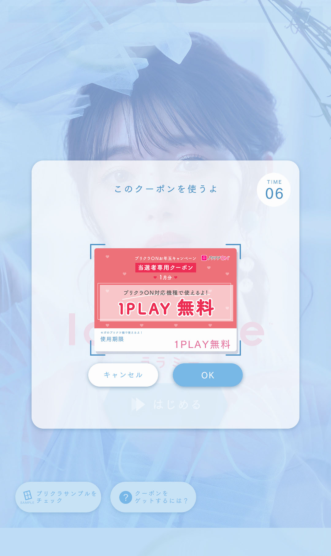 coupon_tutorial04.jpg