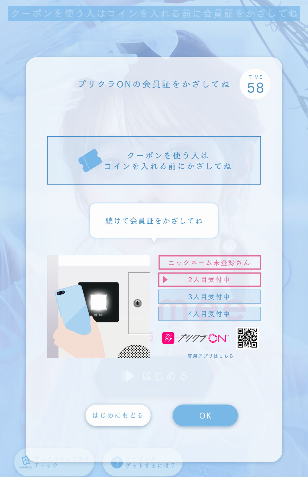 coupon_tutorial02.jpg
