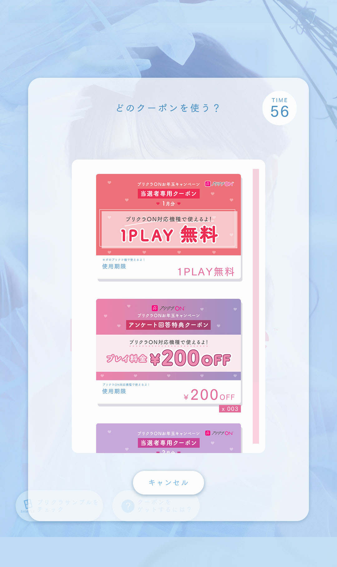 coupon_tutorial03.jpg