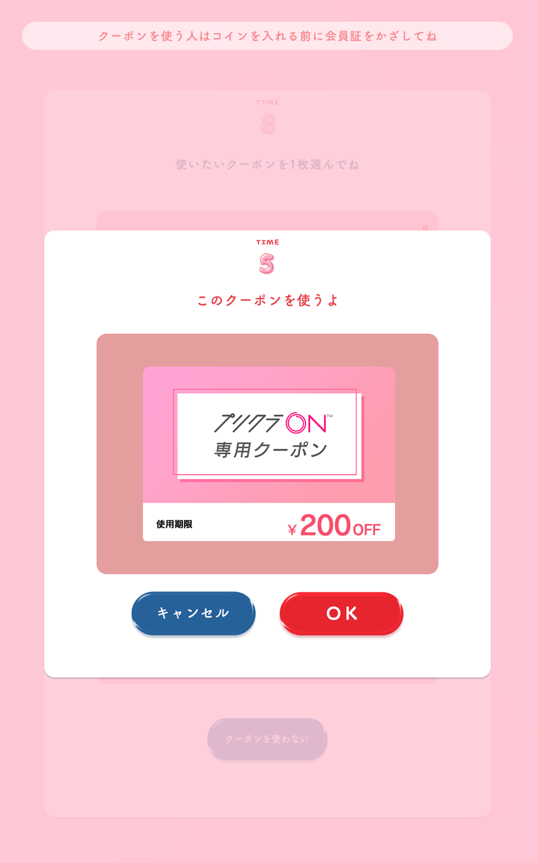 クーポン使用方法_cherrit④ coupon_tutorial_cherrit04.39cdd0c9.png