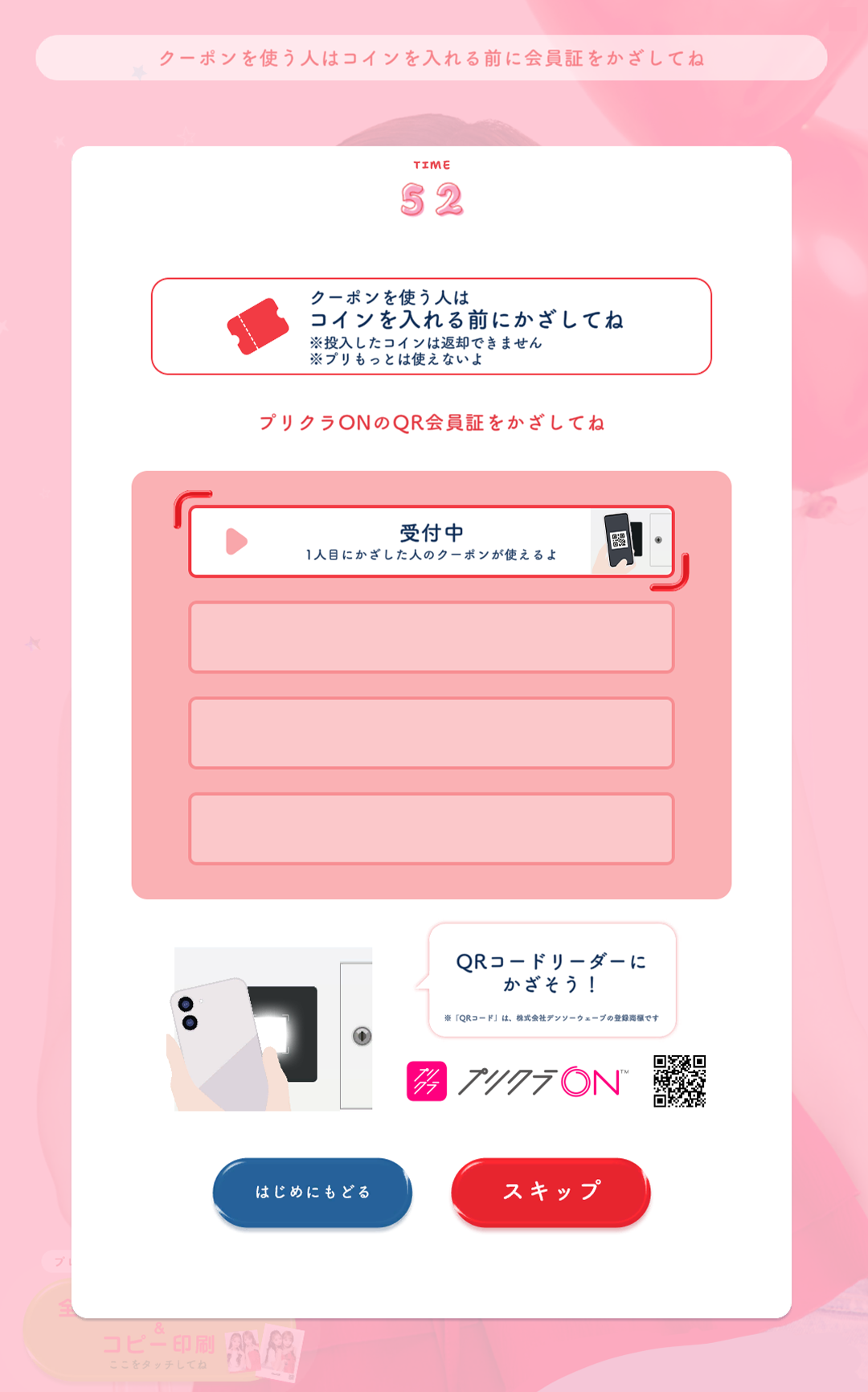 クーポン使用方法_cherrit② coupon_tutor.png